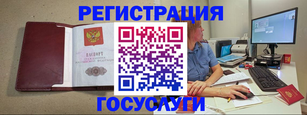 временная регистрация законно в Башкортостане