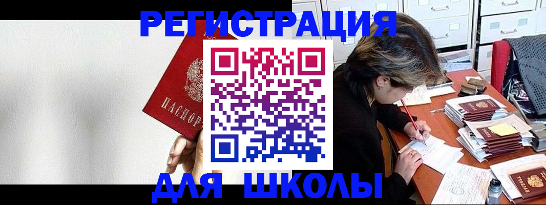 прописка поиск в Башкортостане