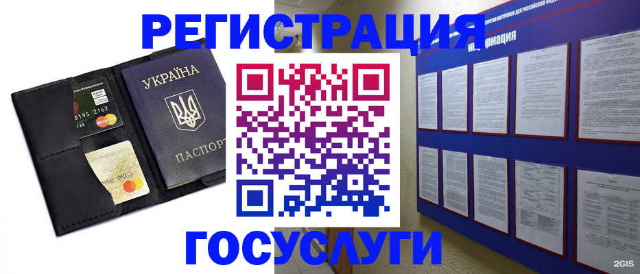 где прописаться в Башкортостане